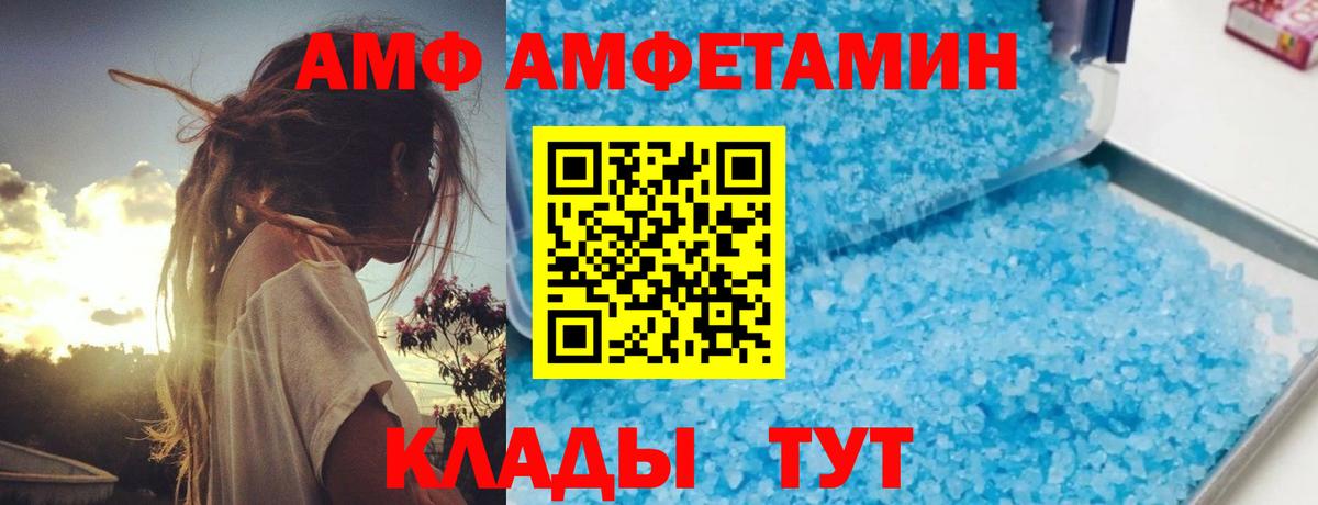 Амфетамин VHQ  Вход с VPN  АМФ  Брянск  АМФЕТАМИН 