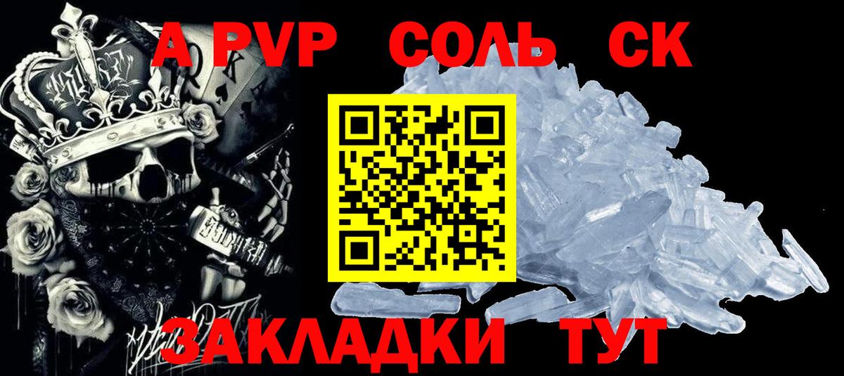 Alpha-PVP крисы CK Брянск