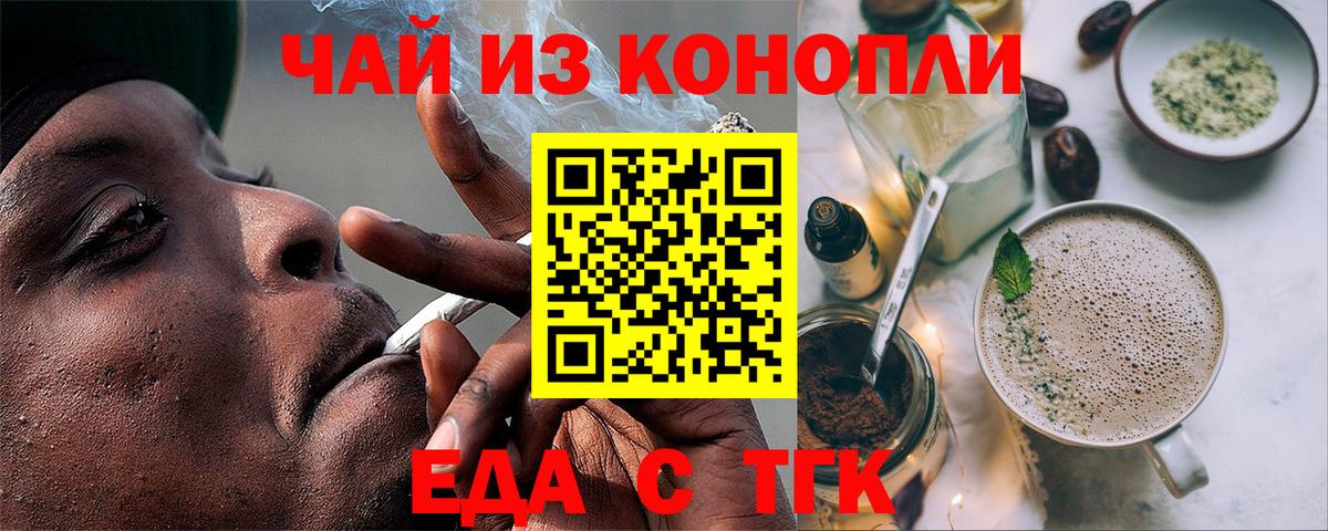 Брянск  Cannafood марихуана  Вход с VPN 