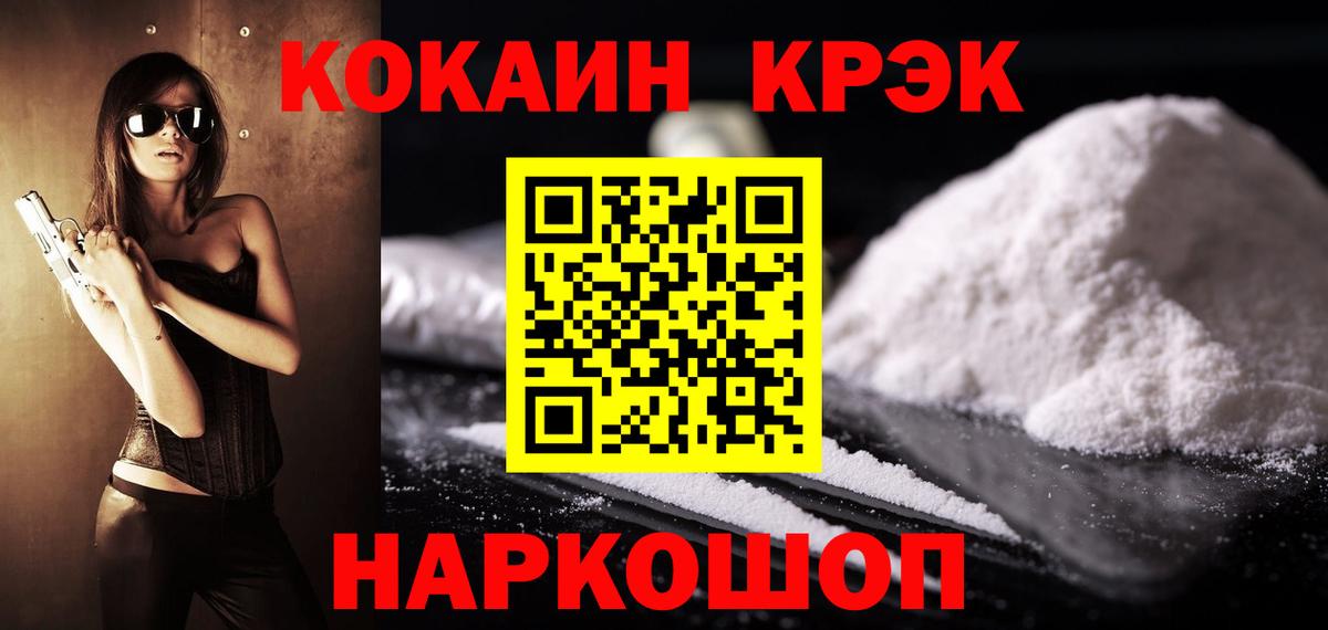 A-PVP СК   Брянск  Меф МЯУ МЯУ кристаллы  ГАШИШ  Амфетамин   Cocaine  Конопля  Вход с VPN 