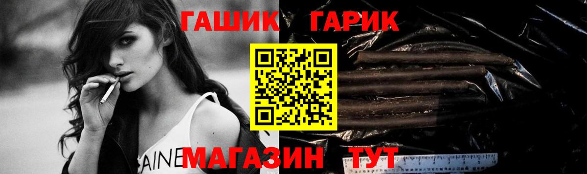 ГАШИШ хэш  Вход с VPN  ГАШ убойный  Брянск 