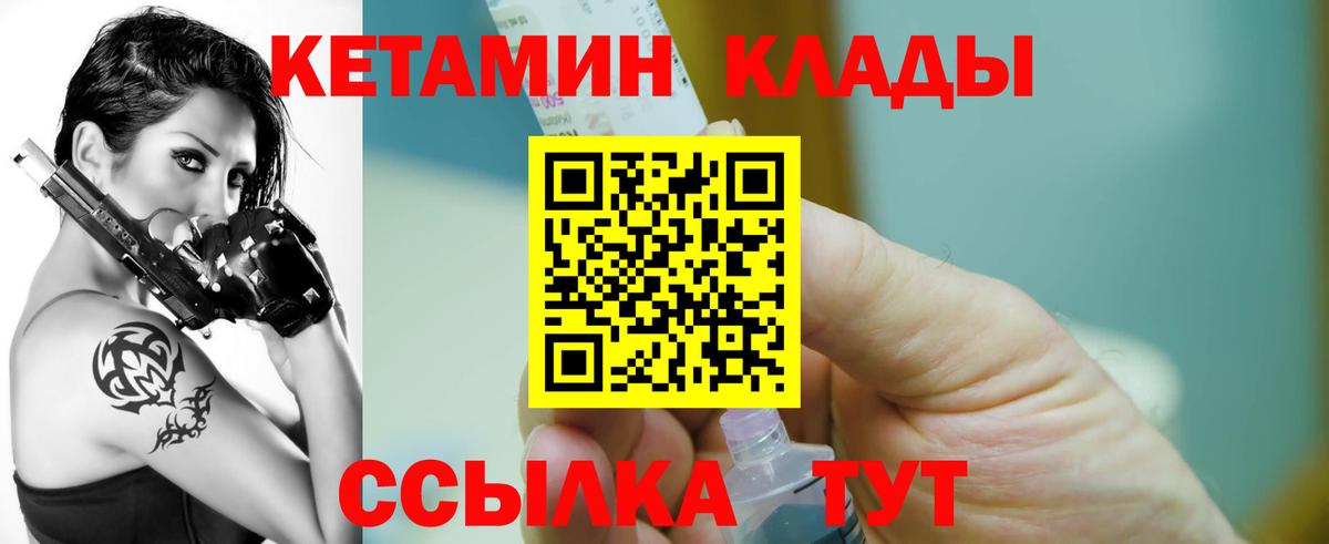 КЕТАМИН ketamine  Вход с VPN  КЕТАМИН VHQ  Брянск 