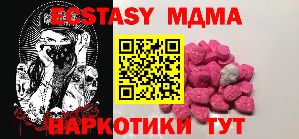 MDMA молли Брянск