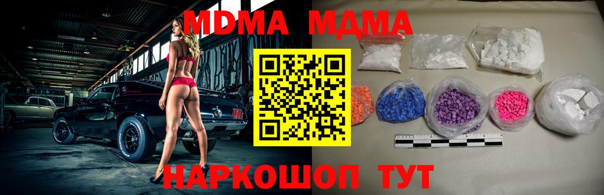 MDMA  MDMA Molly  Вход с VPN  Брянск  МДМА молли 