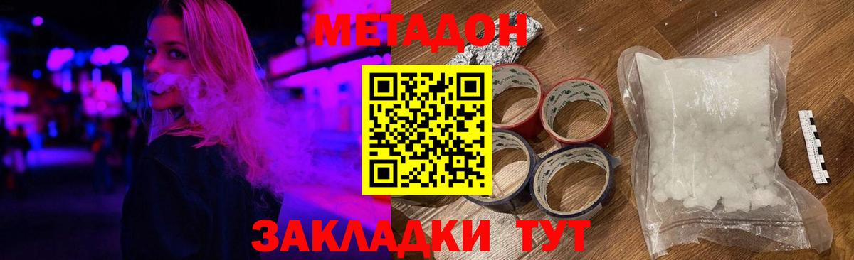 МЕТАДОН кристалл  Вход с VPN  OMG рабочий сайт  Брянск  МЕТАДОН белоснежный 