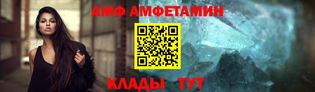 МЕТАМФЕТАМИН кристалл Брянск