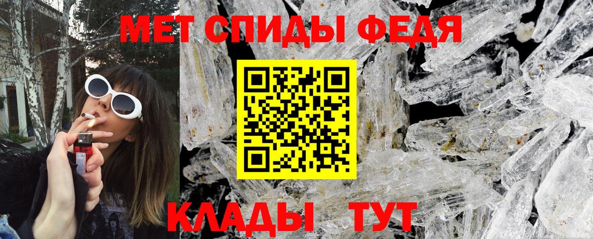 Брянск  Метамфетамин Methamphetamine  Вход с VPN 