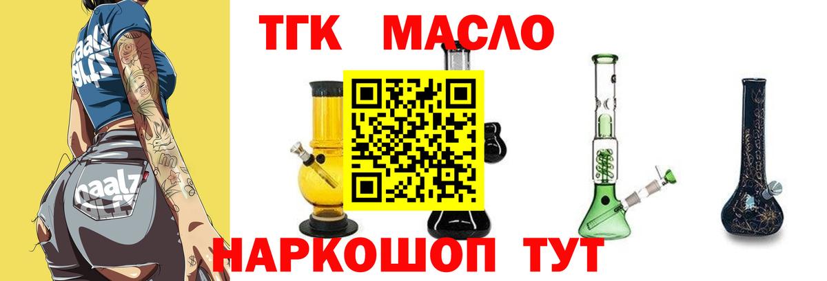 Дистиллят ТГК вейп  Вход с VPN  где можно купить наркотик  Дистиллят ТГК жижа  Брянск 