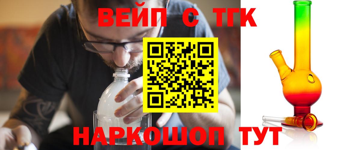 ТГК концентрат Брянск