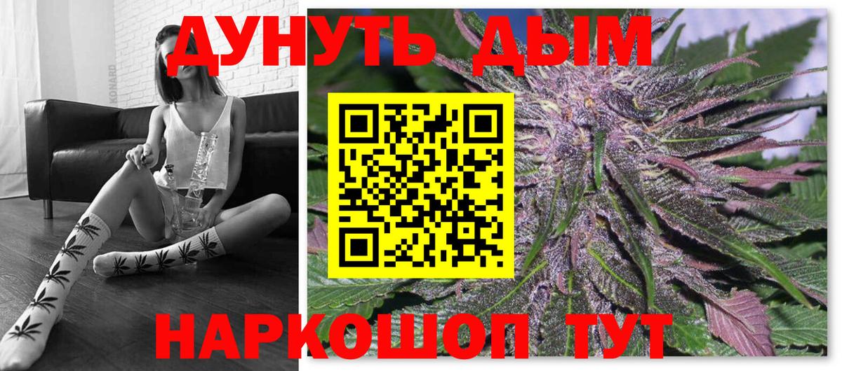 Канабис гибрид Брянск